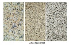 水包砂流掛怎么處理？