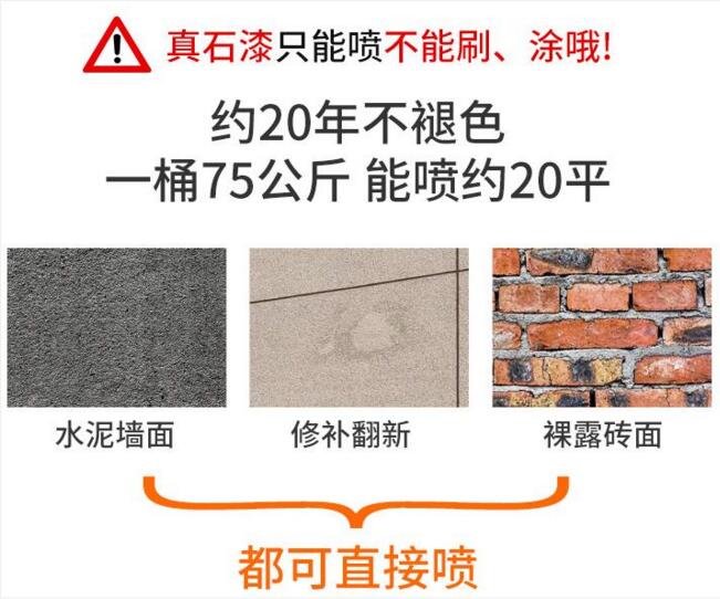 好的外墻真漆能保持多少時(shí)間？