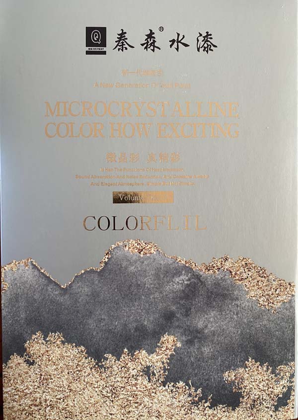 秦森新一代墻面漆—微晶彩，真精彩！