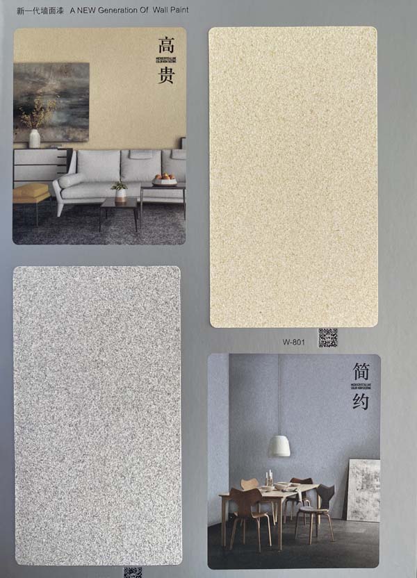 秦森新一代墻面漆—微晶彩，真精彩！