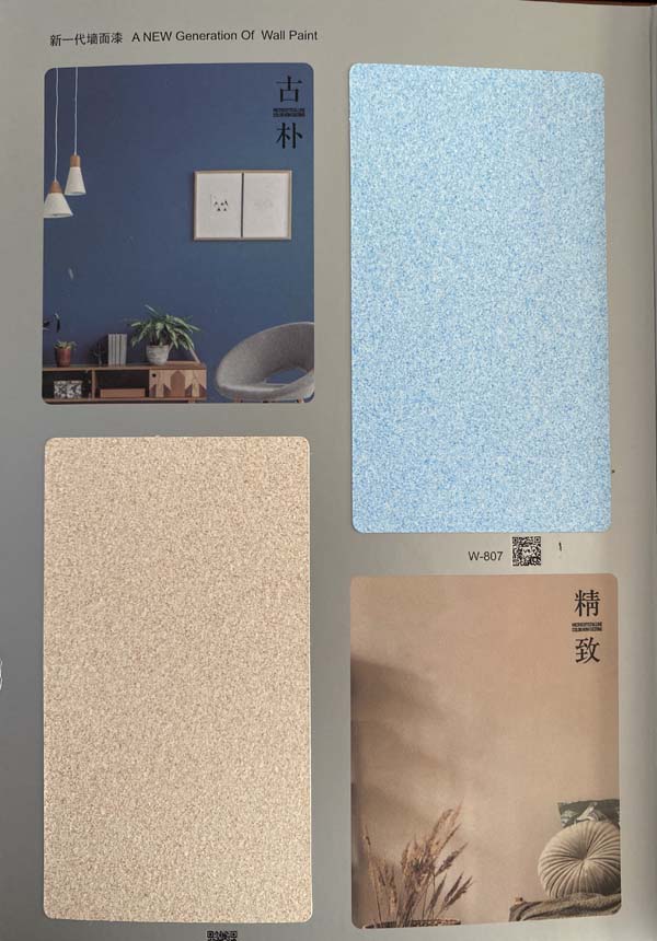 秦森新一代墻面漆—微晶彩，真精彩！