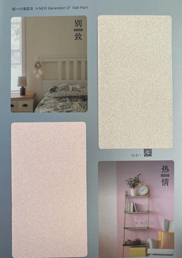 秦森新一代墻面漆—微晶彩，真精彩！